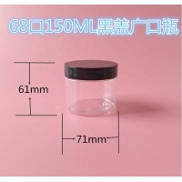 150ml Plastic jar with black plastic lid  68mm neck